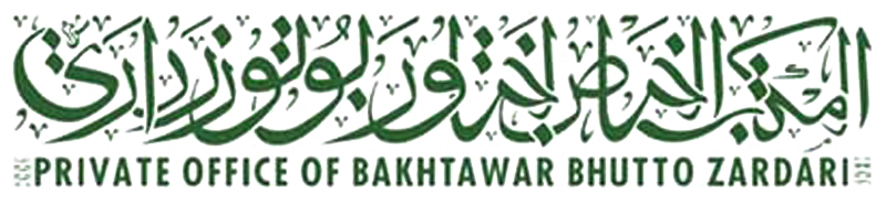 Private Office Logo